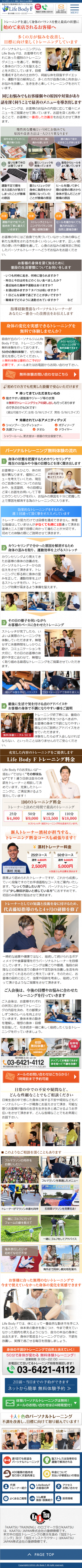 Life Body F